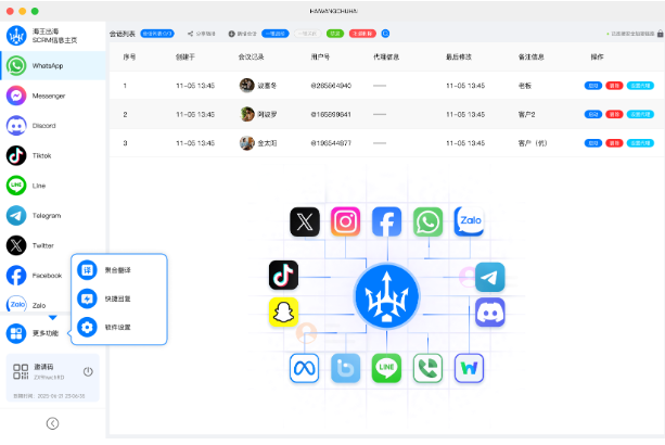 破局出海增长困局：海王出海APP核心优势深度解析