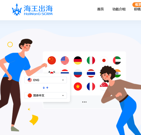 海王出海敏感行为监控怎么开启