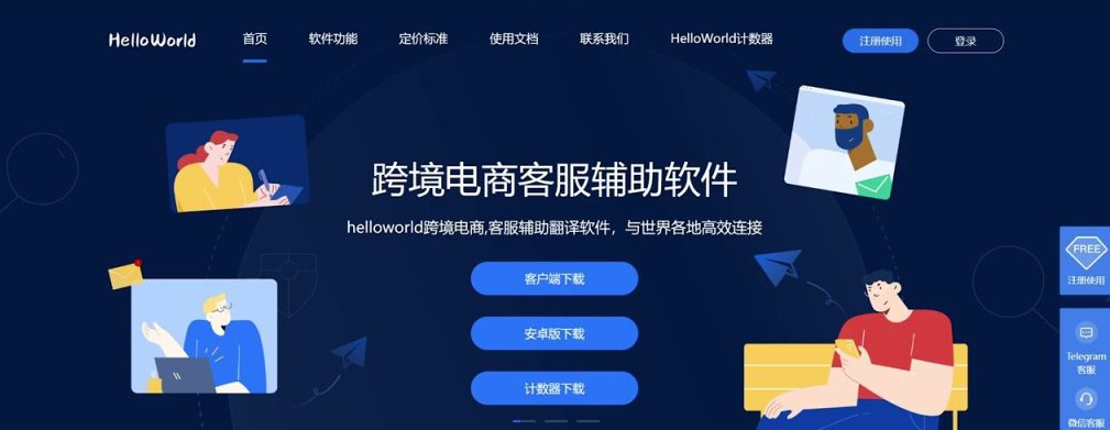 海王出海SCRM账号增长情况怎么看