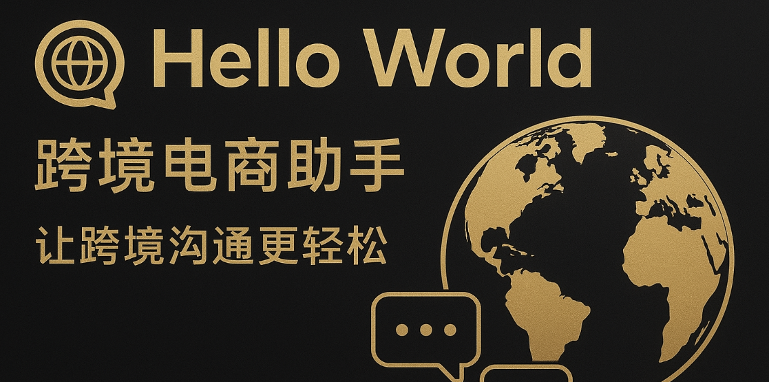 海王出海SCRM新手怎么快速上手